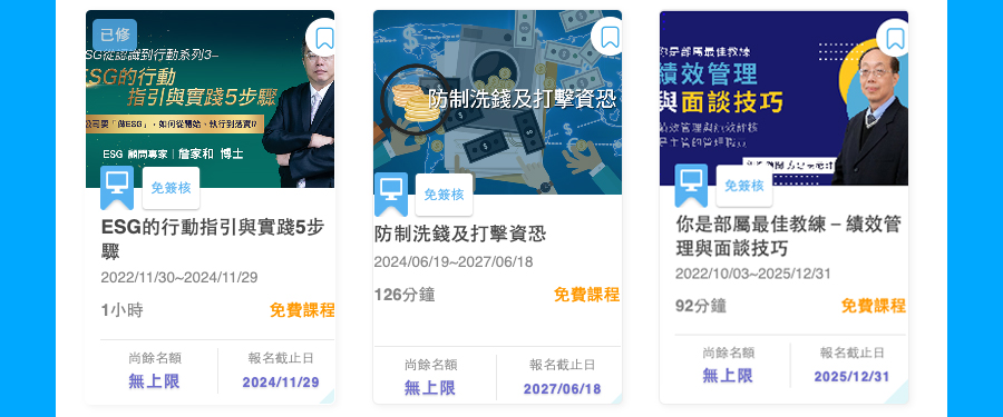 內容訂閱服務其他主題課程