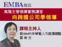 EMBA