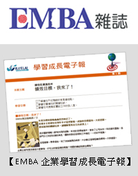 EMBA