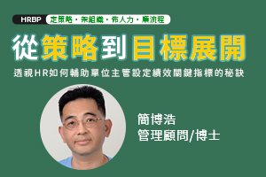 從策略到目標展開