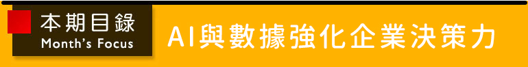 本月精選