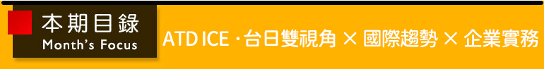 本月精選