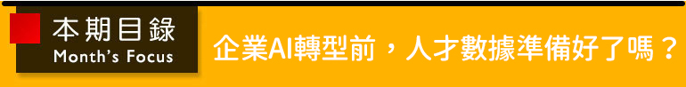 本月精選