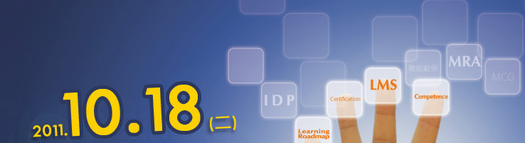 Talent 人才培訓發展