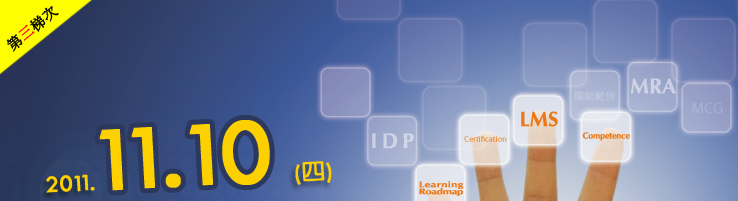 Talent 人才培訓發展