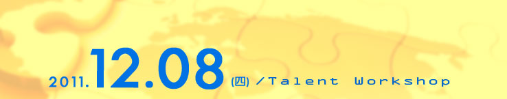 Talent 人才培訓發展