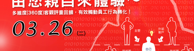 Talent 人才培訓發展