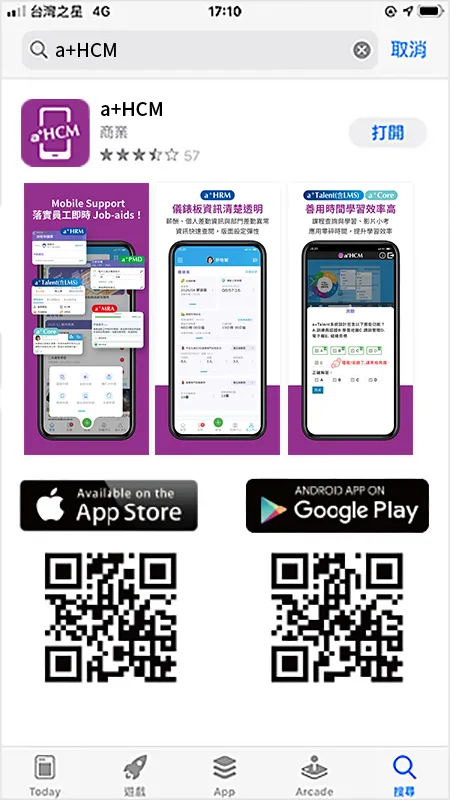 Google Play 下載育碁「a+HRD」App