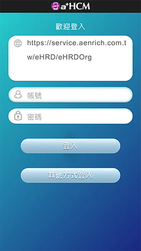 輸入個人專屬帳密,完成登入
