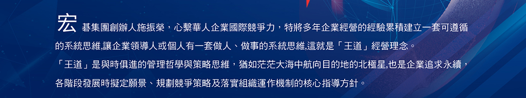 2022/8/6【王道論壇】利他思維 社會責任