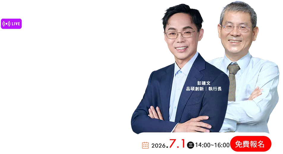 2026/7/1 企業數據決策力 PRA Model × 數據 × 決策