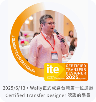 2025/6/13，Wally正式成為台灣第一位通過 Certified Transfer Designer 認證的學員