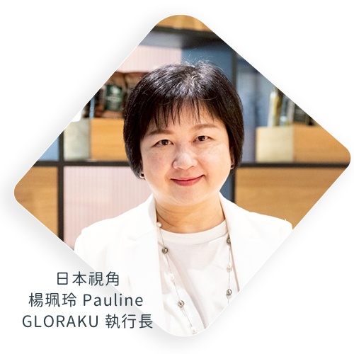 楊珨玲 Pauline｜日本 GLORAKU 執行長