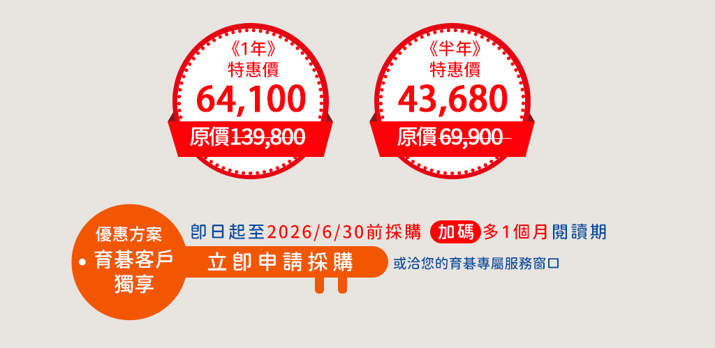 企業最實用 10 本商業財經雜誌與 5 大類暢銷書摘的優惠方案價格