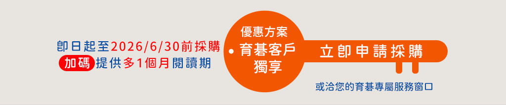 2026 KONO X 育碁限定優惠申請/聯絡資訊