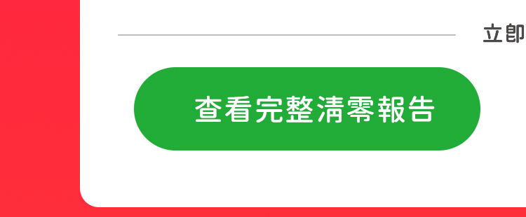 查看完整 2026《期中》「PMD/KPI評核服務監控機制」結案報告
