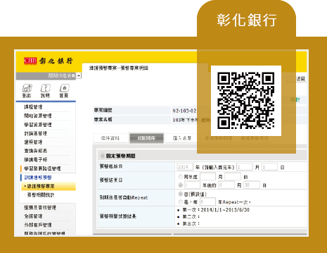 育碁 a+TCR 金融訓練通報預警模組_7