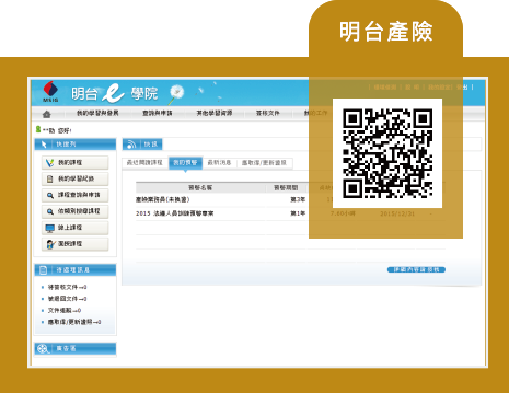 育碁 a+TCR 金融訓練通報預警模組_9