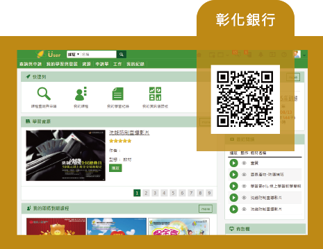 育碁 a+TCR 金融訓練通報預警模組_11