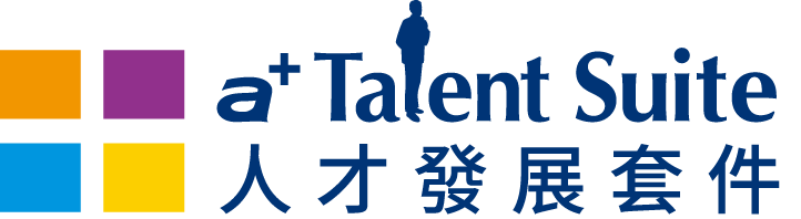 a+Talent Suite 人才發展套件