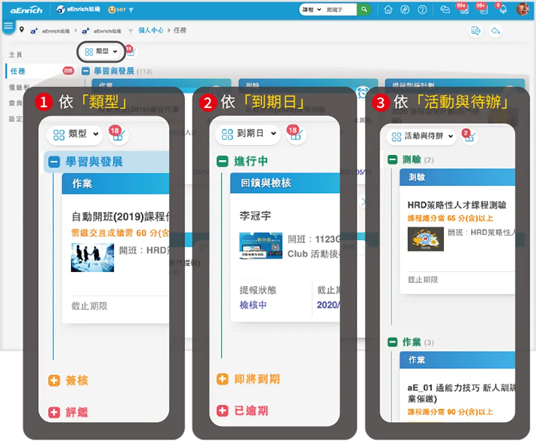 三大分類查詢檢視，精準完成任務