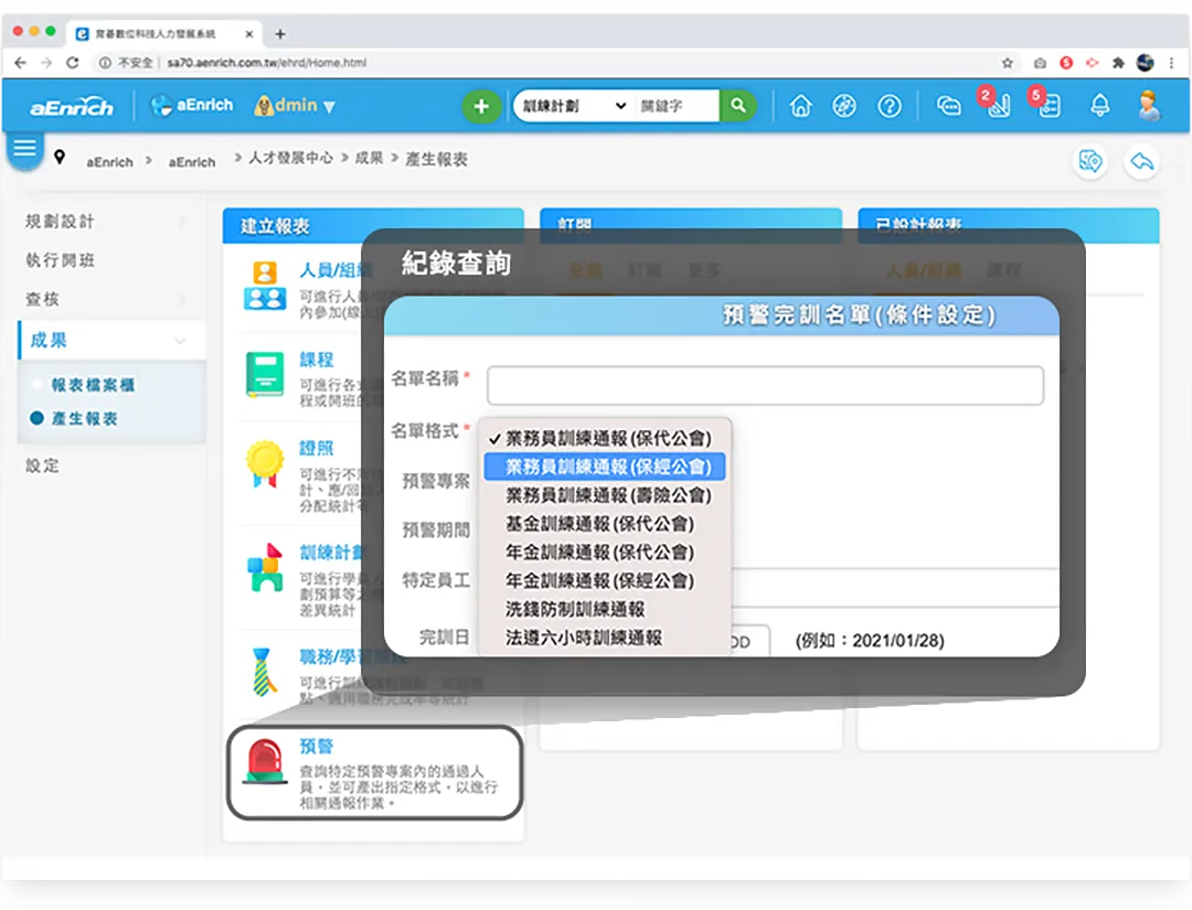 完訓名單符合公會格式．可直接上傳公會
